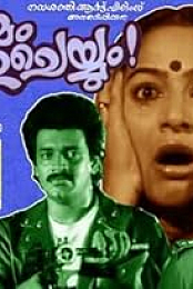 Niyamam Enthu Cheyyum