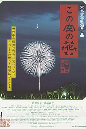 Casting.Blossoms.to.the.Sky.2012.BDRip.x264-BiPOLAR