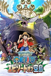 One Piece episode 548