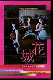 The Last Affair