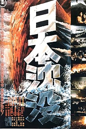 Submersion of Japan