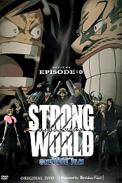 One Piece Film Strong World: Episode 0