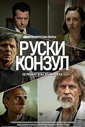 Russian Consul