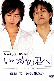 Gay Lovers