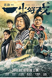 The Island