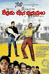 Devudu Chesina Manushulu