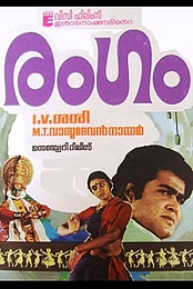 Rangam