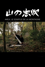 Akeji, the Breath of the Mountain