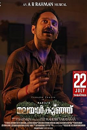 Malayankunju