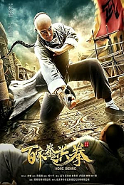 Hong Boxing