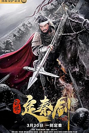 The Emperor's Sword