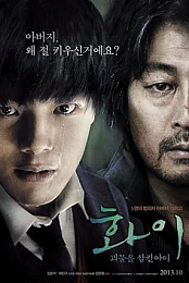 Hwayi: A Monster Boy
