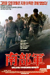 North Korean Partisan in South Korea