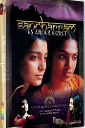 Sancharram
