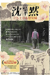 The Silence
