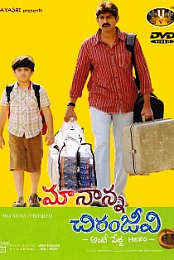 Maa Nanna Chiranjeevi