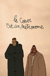 Le coeur est un metronome