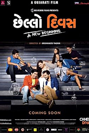 Chhello Divas: A New Beginning