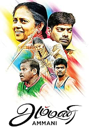 Ammani