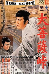 Sword in the Moonlight