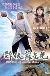 STORY OF DRUNKEN MASTER