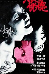 Ecstasy of the Angels