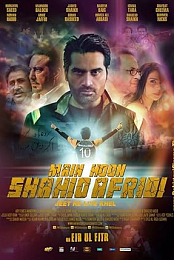I Am Shahid Afridi