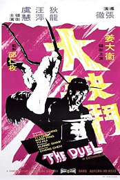 The Duel 1971 DVDRip XviD AC3 SUBBED-RARBG