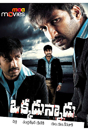 Okkadunnadu