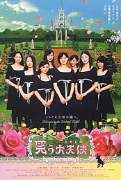 Arch Angels