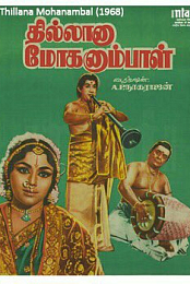 Thillana Mohanambal
