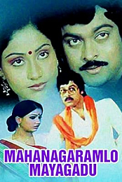 Mahanagaramlo Mayagadu