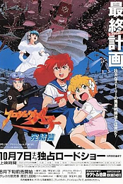 Project A-Ko 4: Final