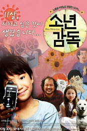 Boy Director