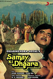 Samay Ki Dhaara