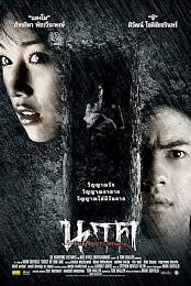 Ghost of Mae Nak