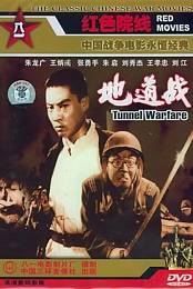 Tunnel Warfare