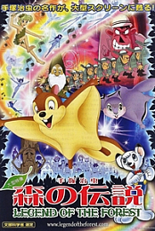 Legend of the Forest