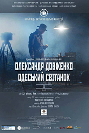 Oleksandr Dovzhenko. Odessa Debut