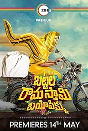 Battala Ramaswami Biopikku