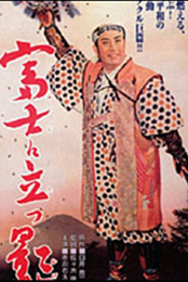 Fuji ni tatsu kage
