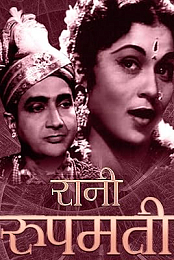 Rani Rupmati