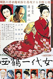 The Life of Oharu