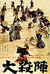 Dai satsujin