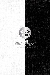 NieR Music Concert & Talk Live