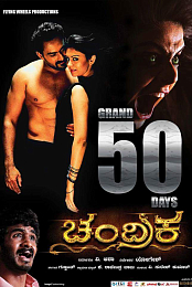 Chandrika