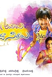 Seethamma Andalu Ramayya Sitralu