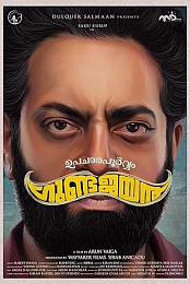 Upacharapoorvam Gunda Jayan