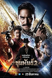 Khun Pan 2