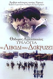 Trilogy: The Weeping Meadow